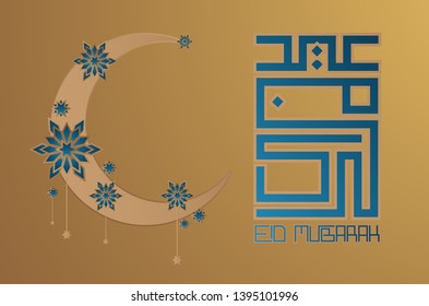 kufi beautiful greeting card, background or logo for eid mubarak or muslim event with arabic calligraphy is mean peace