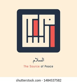 Kufi Calligraphy of 99 names of Allah (asmaul husna) As Salam