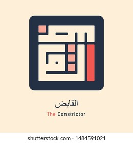 Kufi Calligraphy of 99 names of Allah (asmaul husna) Al Qabid