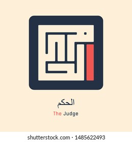 Kufi Calligraphy of 99 names of Allah (asmaul husna) Al Hakam