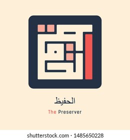 Kufi Calligraphy of 99 names of Allah (asmaul husna) Al Hafiz