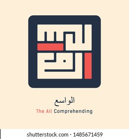 Kufi Calligraphy of 99 names of Allah (asmaul husna) Al Wasi