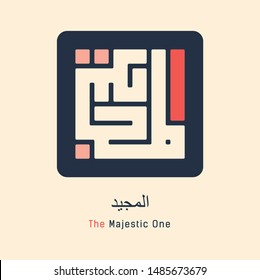 Kufi Calligraphy of 99 names of Allah (asmaul husna) Al Majeed