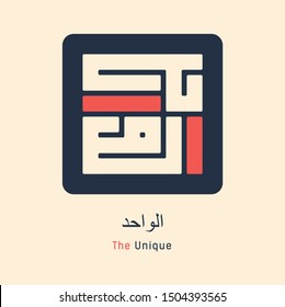 Kufi Calligraphy of 99 names of Allah (asmaul husna) Al Wahid