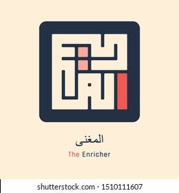 Kufi Calligraphy of 99 names of Allah (asmaul husna) Al Mughni
