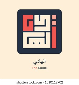 Kufi Calligraphy of 99 names of Allah (asmaul husna) Al Hadi