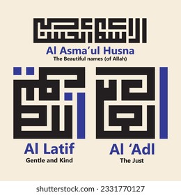 Kufi Calligraphy of 99 names of Allah (asmaul husna) Al Latif (Gentle and Kind). Kufi Calligraphy of 99 names of Allah (asmaul husna) Al Adl (The Just).