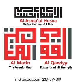 Kufi Calligraphy of 99 names of Allah (asmaul husna) Al Qawiyy (The Possessor of all Strength). Kufi Calligraphy of 99 names of Allah (asmaul husna) Al Matin (The Forceful One).