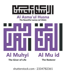 Kufi Calligraphy of 99 names of Allah (asmaul husna) Al Mu id (The Restorer). Kufi Calligraphy of 99 names of Allah (asmaul husna) Al Muhyi (The Giver of Life).