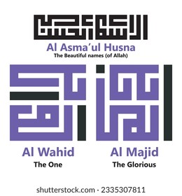 Kufi Calligraphy of 99 names of Allah (asmaul husna) Al Majid (The Glorious). Kufi Calligraphy of 99 names of Allah (asmaul husna) Al Wahid (The Unique One).