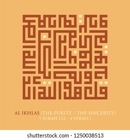 Kufi Calligraphy of Al Ikhlas the 112 Koran chapter (translated as: Say, "He is Allah, [who is] One, Allah, the Eternal Refuge. He neither begets nor is born, Nor is there to Him any equivalent."