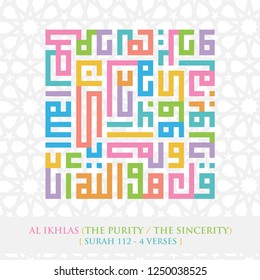Kufi Calligraphy of Al Ikhlas the 112 Koran chapter (translated as: Say, "He is Allah, [who is] One, Allah, the Eternal Refuge. He neither begets nor is born, Nor is there to Him any equivalent."