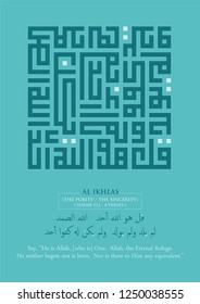 Kufi Calligraphy of Al Ikhlas the 112 Koran chapter (translated as: Say, "He is Allah, [who is] One, Allah, the Eternal Refuge. He neither begets nor is born, Nor is there to Him any equivalent."
