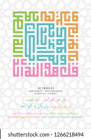 Kufi Calligraphy of Al Ikhlas the 112 Koran chapter (translated as: Say, "He is Allah, [who is] One, Allah, the Eternal Refuge. He neither begets nor is born, Nor is there to Him any equivalent."