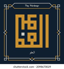 Kufi Calligraphy of Allah Name Al-ʿAfuww - 99 names of Allah - Asmaul husna - Arabic Vector