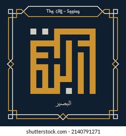 Kufi Kalligrafie Allahs Name Al-Basseer - 99 Namen Allahs - Asmaul husna - arabischer Vektorgrafik