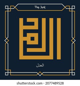 Kufi Calligraphy of Allah Name Al-Edl - 99 names of Allah - Asmaul husna - Arabic Vector