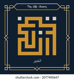 Kufi Calligraphy of Allah Name Al-Khabeer - 99 names of Allah - Asmaul husna - Arabic Vector
