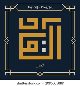 Kufi Calligraphy of Allah Name Al-Qadir - 99 names of Allah - Asmaul husna - Arabic Vector