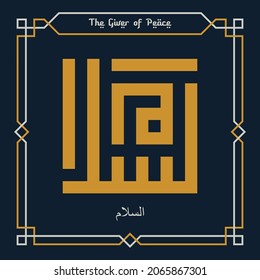 Kufi Calligraphy of Allah Name As-Salam - 99 names of Allah - Asmaul husna - Arabic Vector