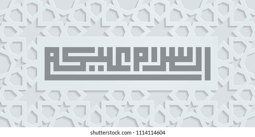 Kufi Calligraphy of Assalamualaikum (May The Peace Be With You) Grey