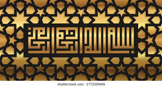 Kufi Calligraphy of Assalamualaikum (May The Peace Be With You) Gold
