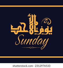 Un diseño caligráfico de Kufi para uno de los días de la semana "Domingo" que se puede usar en agenda y calendario.