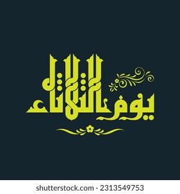 Un diseño caligráfico de Kufi para uno de los días de la semana "Martes" que se puede usar en agenda y calendario.