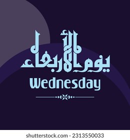 A Kufi calligraphy design for one of the week's day "Wednesday" that can be used in agenda and calendar.