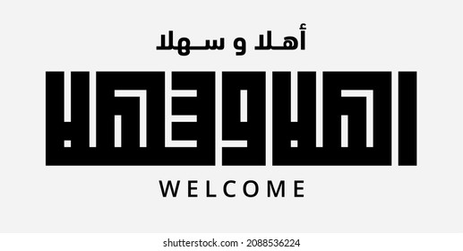 Kufi calligraphy design with welcome writing in Arabic