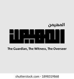 Kufi calligraphy The Guardian, The Witness, The Overseer in Arabic calligraphy (Al-Muhaimin)