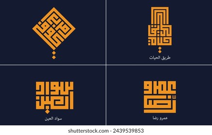 Kufi Calligraphy Logo Design set for your business and brand in minimal and creative style 