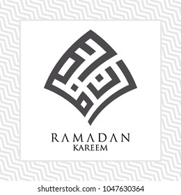 KUFI CALLIGRAPHY OF RAMADAN