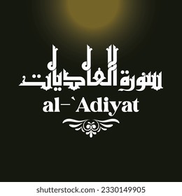 A Kufi design for the name of one of Quran Surah "al-Adiyat" that can be translated into: The Assaulters.