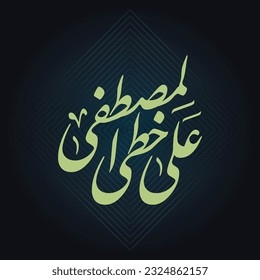Un diseño de Kufi para una frase que se puede usar en cualquier tipo de diseño, significa: "En los pasos del Profeta Elegido".
