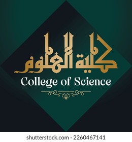 Ein Kufi-Design für einen Titel, der für jede Art von Designs verwendet werden kann, bedeutet: "College of Science".