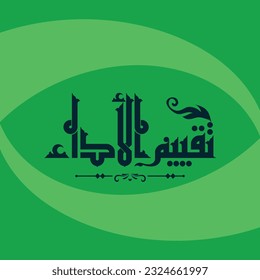 Un diseño de Kufi para un título que puede utilizarse en cualquier tipo de diseño, significa: "Evaluación del desempeño".