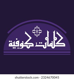 A Kufi design for a title that can be used on any type of designs, means: "Kufi words".