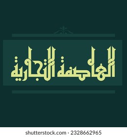 Ein Kufi-Design für einen Titel, der für jede Art von Designs verwendet werden kann, bedeutet: "Kommerzielles Kapital".