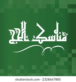 A Kufi design for a title that can be used on any type of designs, means: "Hajj rituals".
