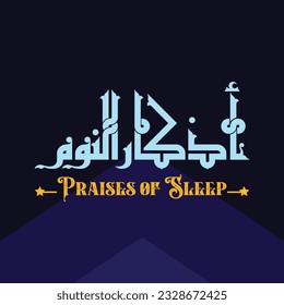 A Kufi design for a title that can be used on any type of designs, means: "Praises of sleep".