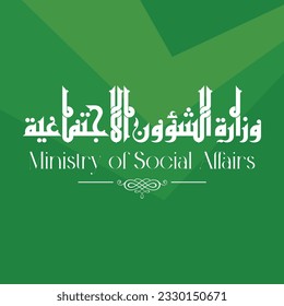 Un diseño de Kufi para un título que puede utilizarse en cualquier tipo de diseño, significa: "Ministerio de Asuntos Sociales".