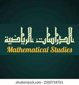 A Kufi design for a title that can be used on any type of designs, means: "Mathematical Studies".