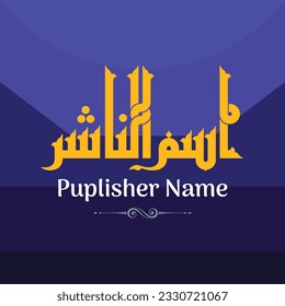A Kufi design for a title that can be used on any type of designs, means: "Publisher Name".
