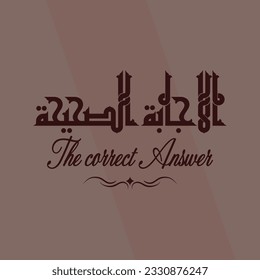 A Kufi design for a title that can be used on any type of designs, means: "The correct answer".