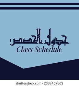 A Kufi design for a title that can be used on any type of designs, means: "Class schedule".