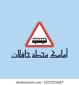 Kufi design for a traffic sign meaning "Watch out for the scattered pebbles", it can be used in any type of designs.
