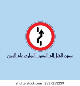 Kufi design for a traffic sign which can be translated into: "There is a bus stop in front of you".