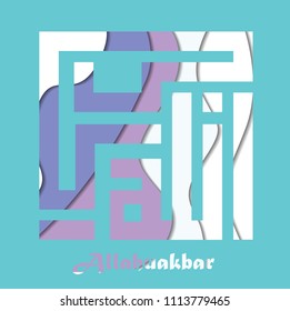 kufi dzikir has man islam is peace, background vector with eps 10 format