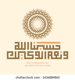 Kufi Islamic calligraphy art in arabic creative type for the holy verse of Quran Kareem, translated: ALLAH IS SUFFICIENT FOR ME, AND ALLAH IS THE BEST TRUSTEE 